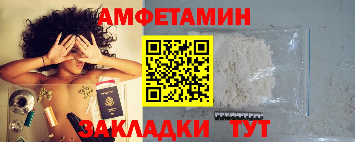 Рыбинск  АМФЕТАМИН  Вход с VPN  АМФ  АМФЕТАМИН Premium 