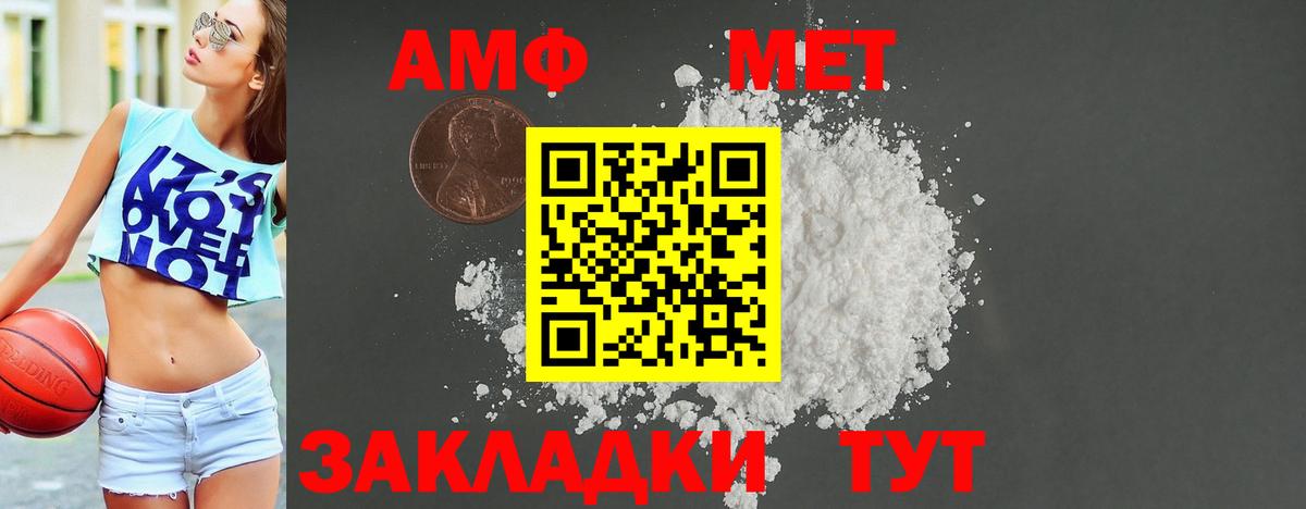 АМФЕТАМИН 98% Рыбинск