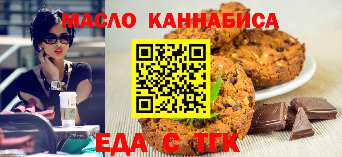 Canna-Cookies конопля  Вход с VPN  Рыбинск 
