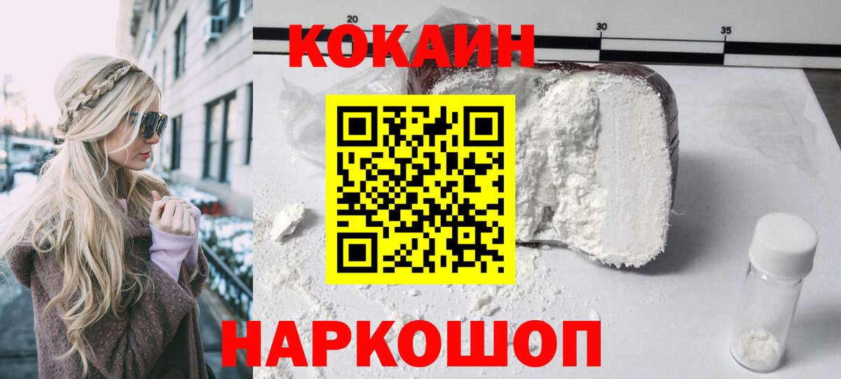 Cocaine Колумбийский Рыбинск