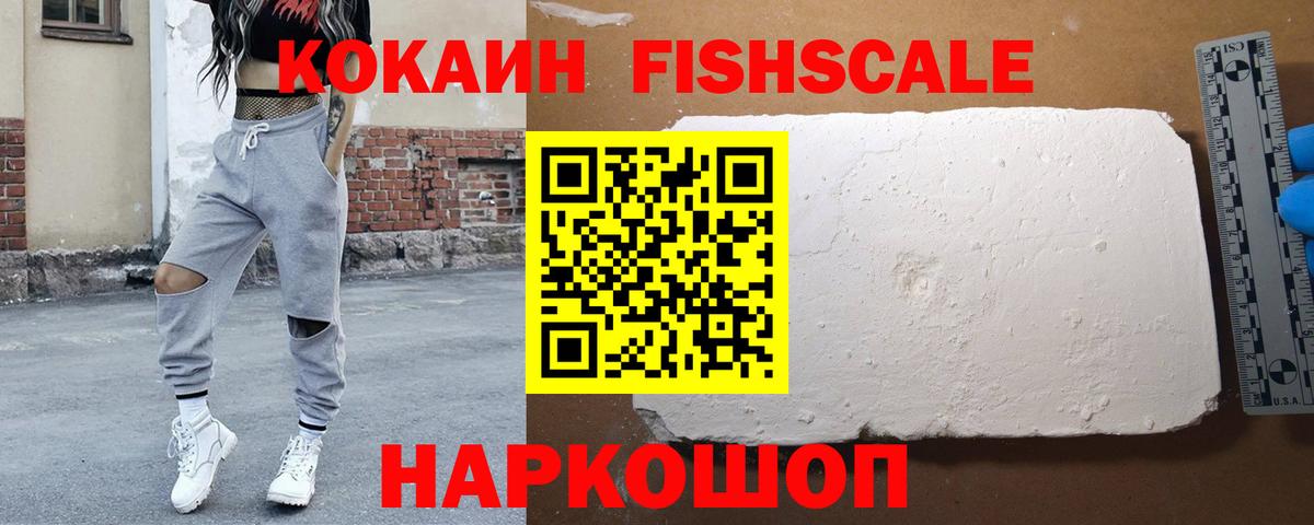 Кокаин Колумбийский  КОКАИН Боливия  Вход с VPN  Рыбинск 