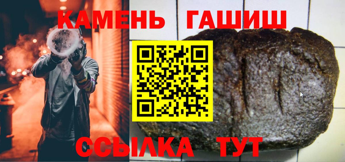 Рыбинск  ГАШИШ убойный  ГАШИШ hashish  Вход с VPN 