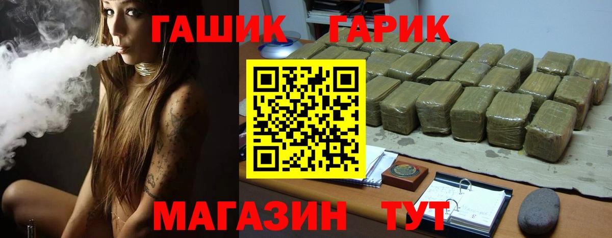 Гашиш Cannabis Рыбинск