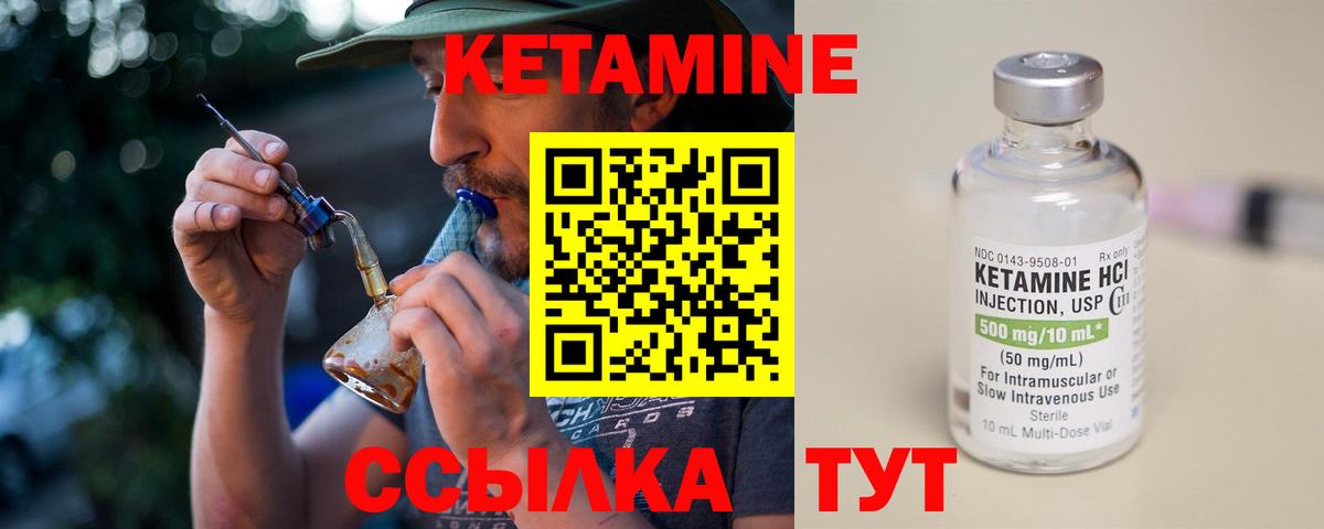 Кетамин VHQ  Вход с VPN  Рыбинск 
