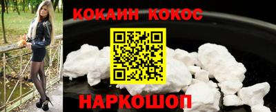 кокаин колумбия Волгодонск