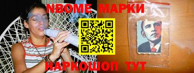 марки nbome Бугуруслан