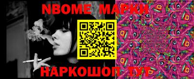 марки nbome Бугуруслан