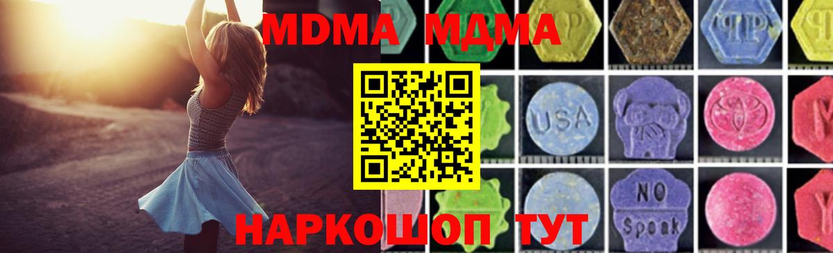 МДМА  МДМА молли  Вход с VPN  Рыбинск 