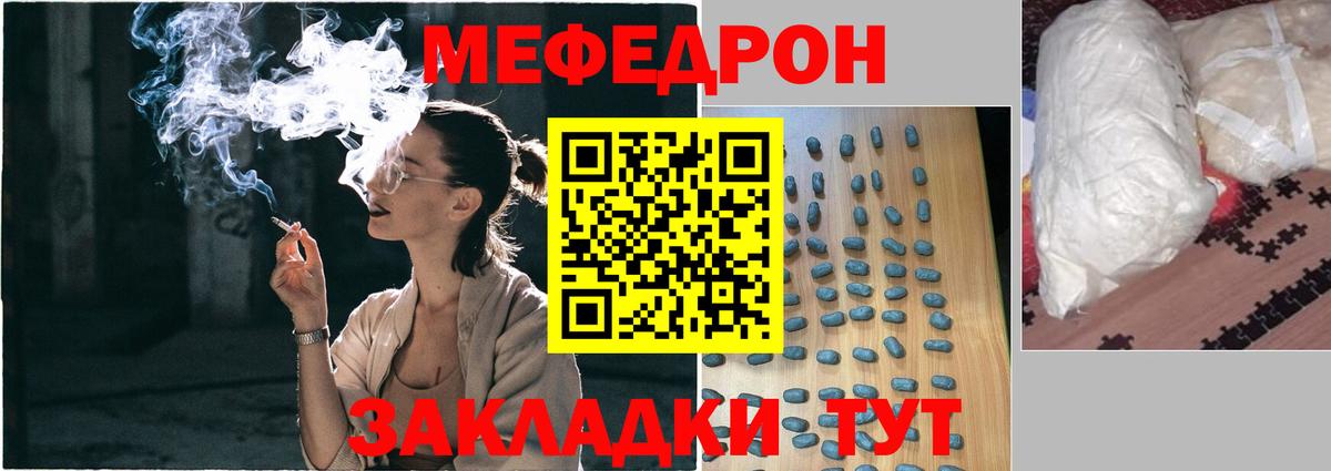 МЕФ  Рыбинск