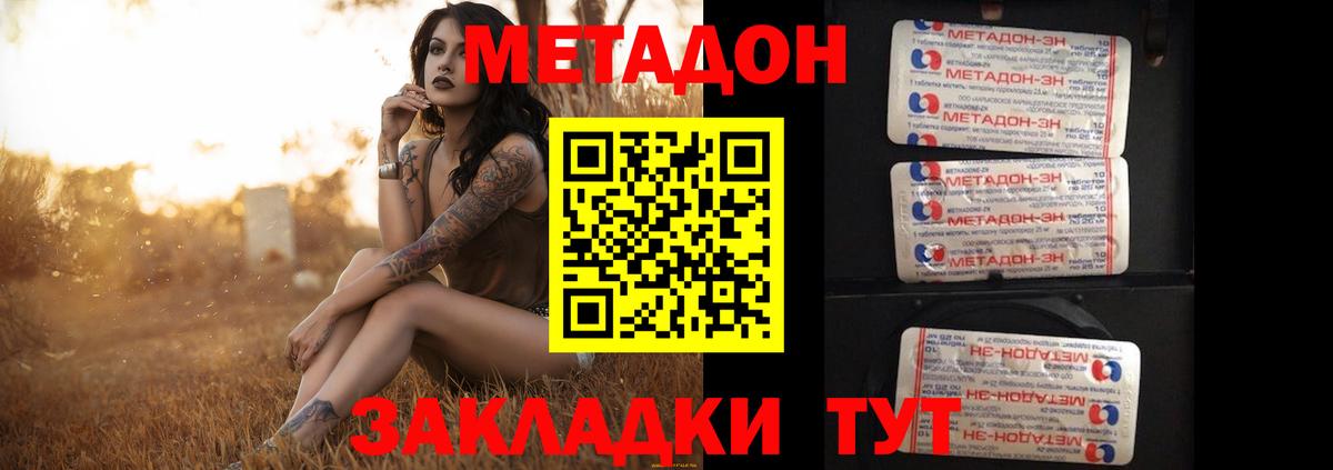 Рыбинск  МЕТАДОН VHQ  Вход с VPN 
