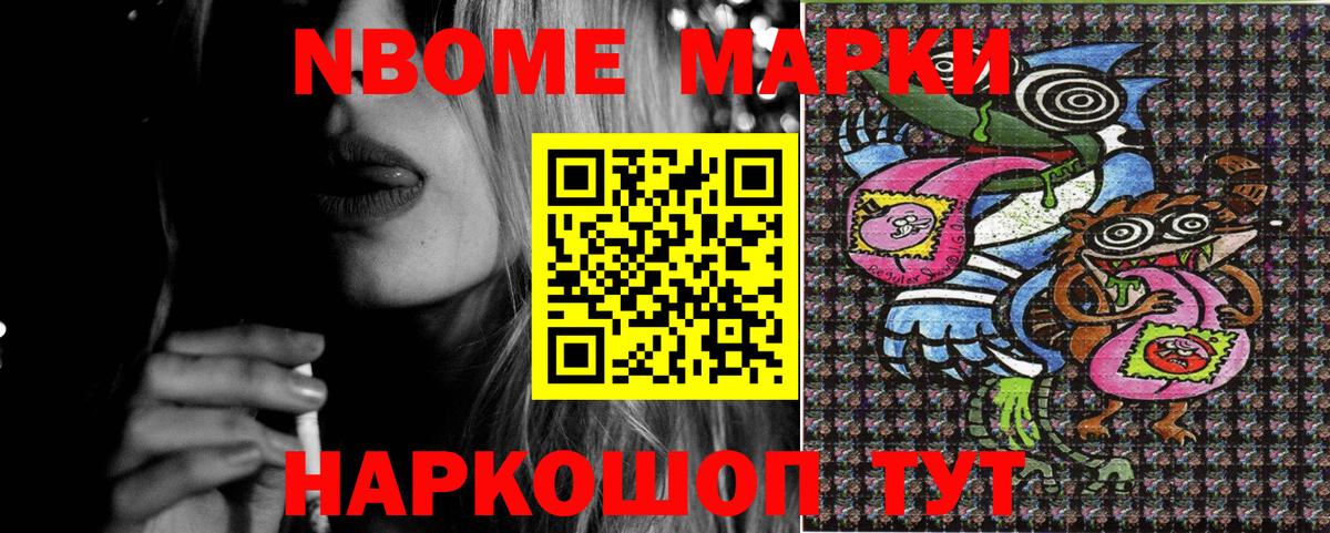 Марки 25I-NBOMe 1500мкг  Вход с VPN  Марки 25I-NBOMe 1500мкг  Рыбинск 
