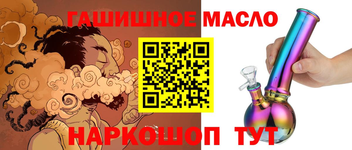 Рыбинск  ТГК жижа  Вход с VPN 